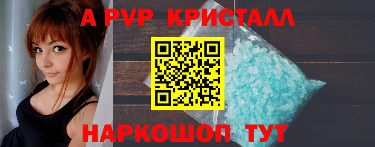 APVP VHQ Обь