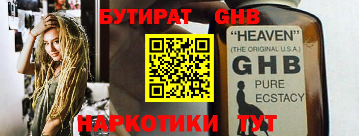 Обь  БУТИРАТ оксана  БУТИРАТ  Вход с VPN 