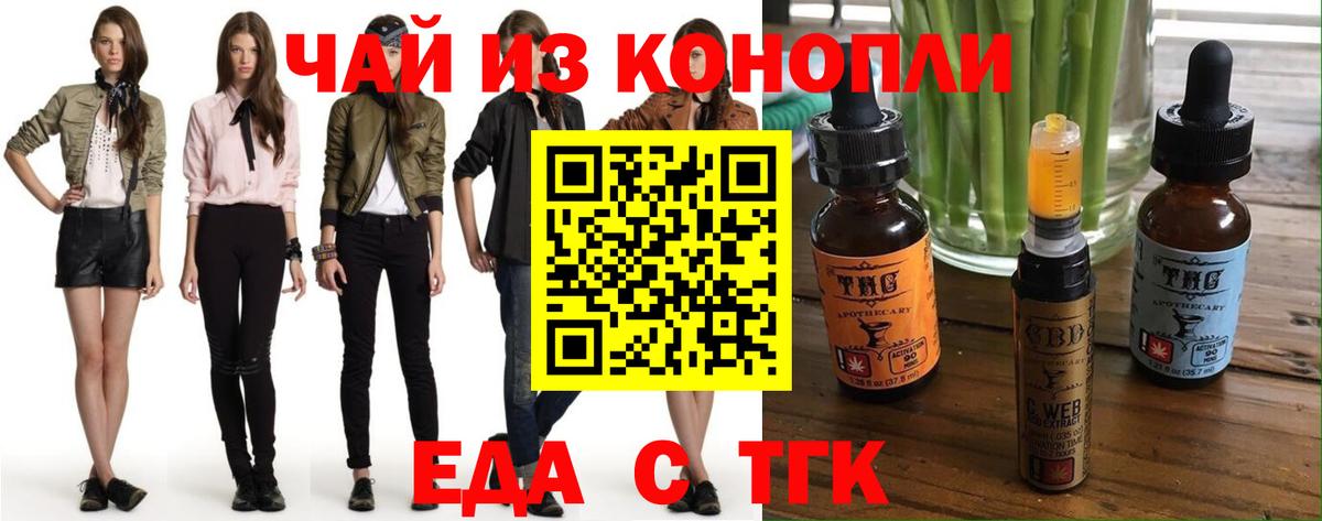 Обь  Cannafood марихуана  Вход с VPN 