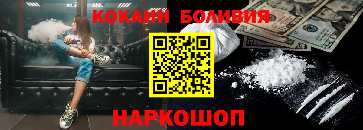 COCAIN FishScale  Вход с VPN  Кокаин  Обь 