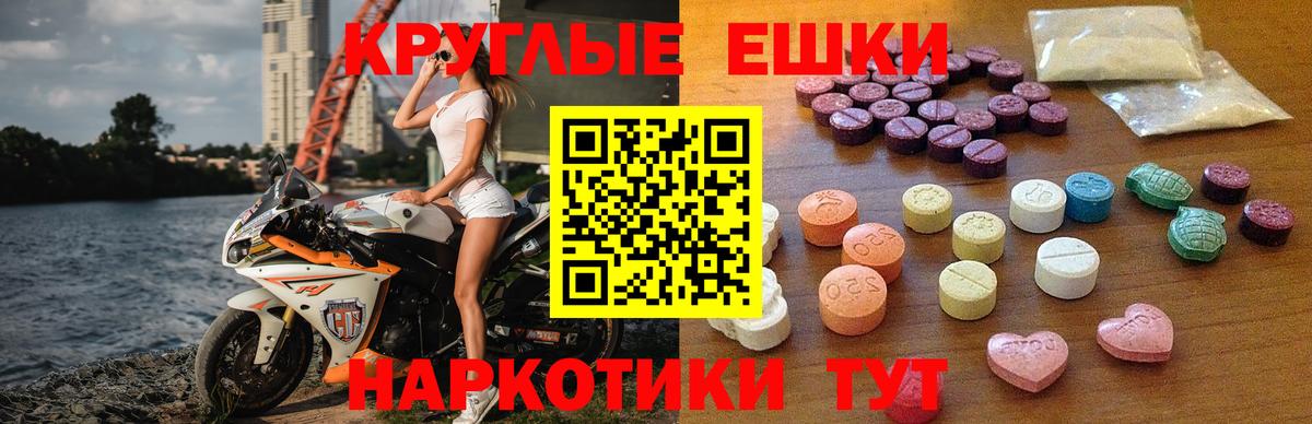 ЭКСТАЗИ 300 mg  Ecstasy  Обь  Экстази mix  Вход с VPN 