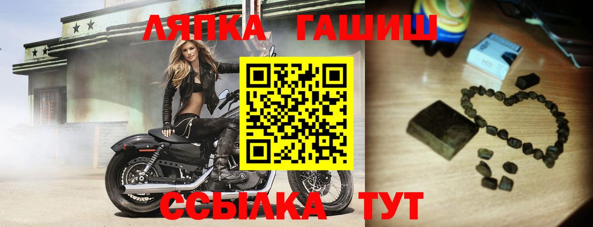ГАШИШ убойный  ГАШ Ice-O-Lator  Обь  Вход с VPN 