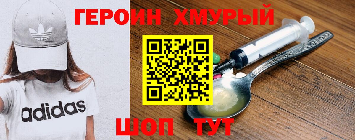 Обь  Героин афганец  Героин  Вход с VPN 