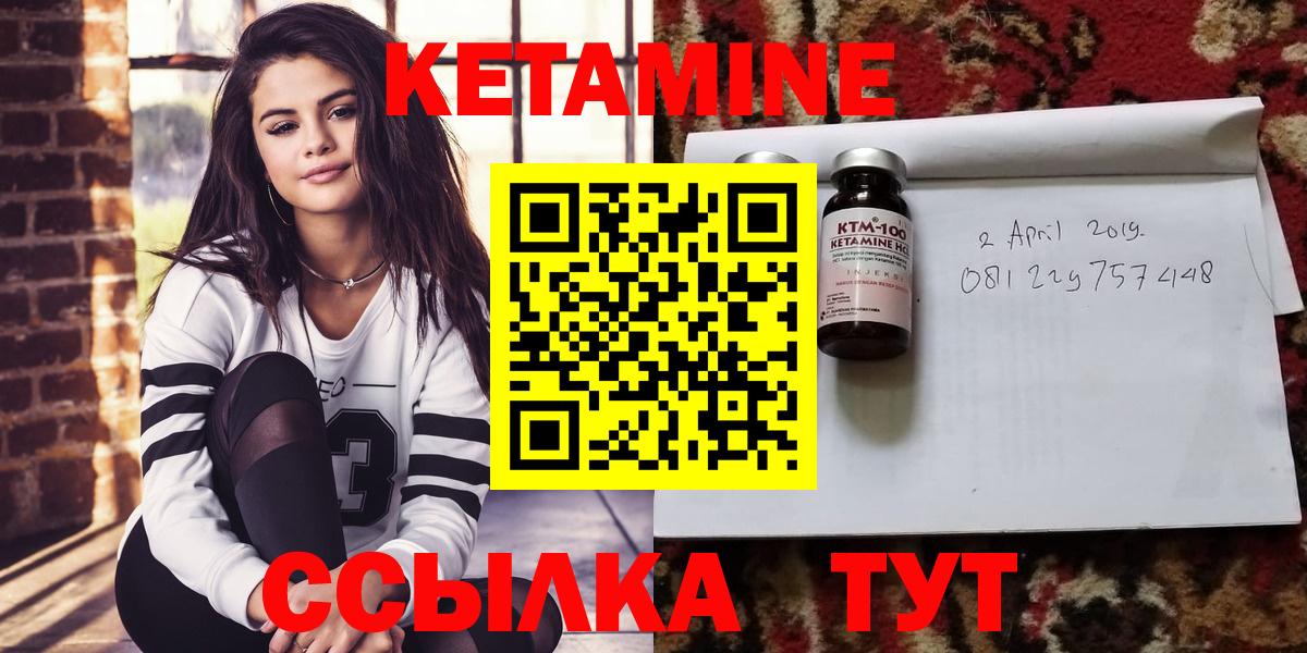 Кетамин VHQ Обь
