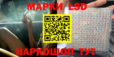 марки lsd Севастополь