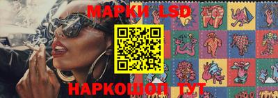 марки lsd Севастополь