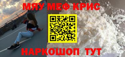 мяу мяу мука Северобайкальск