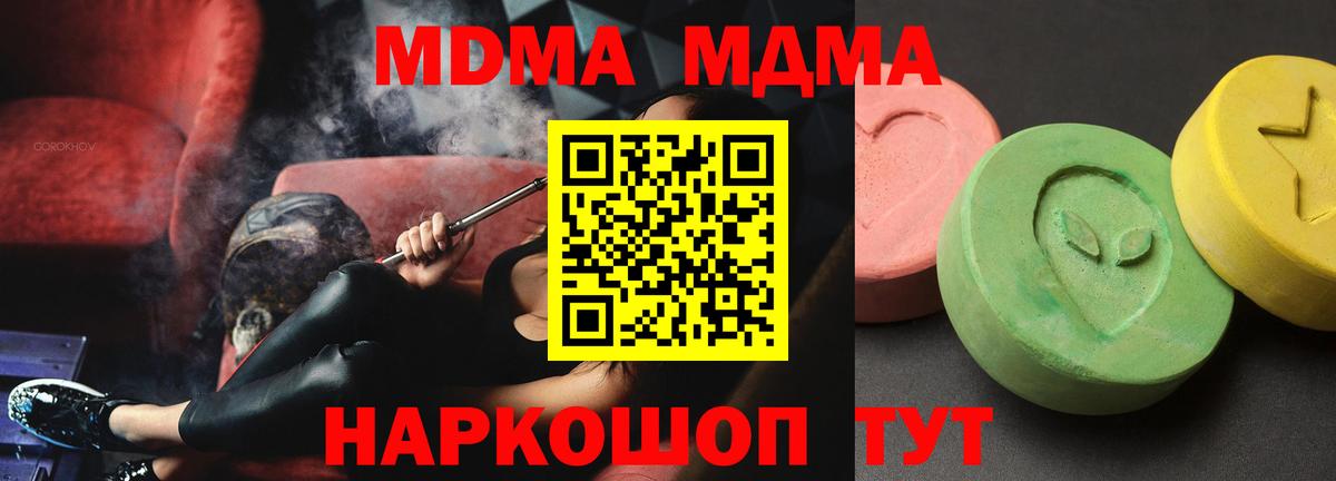 MDMA кристаллы  MDMA VHQ  МДМА  Обь  Вход с VPN 