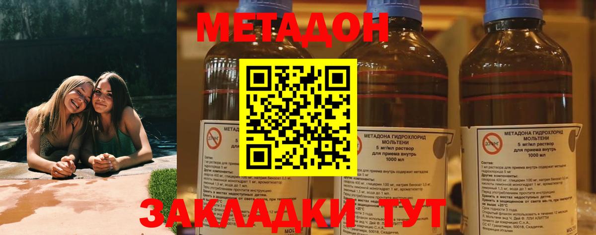 Обь  Метадон мёд  Вход с VPN 