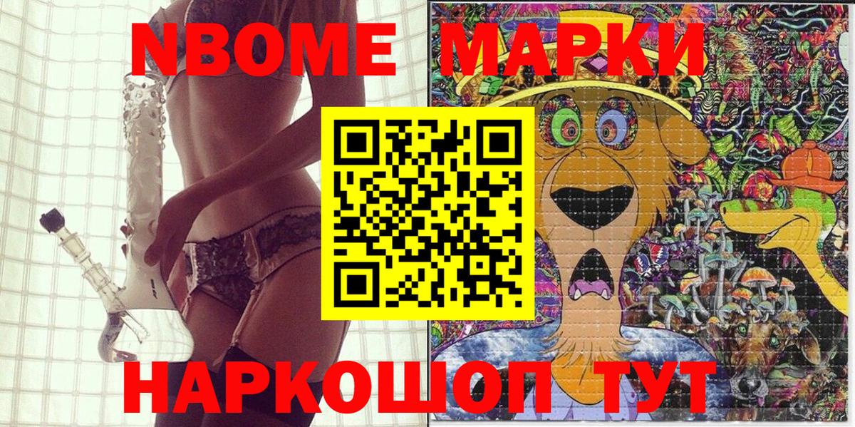 Марки 25I-NBOMe 1,8мг  Вход с VPN  где купить наркоту  Марки 25I-NBOMe 1,8мг  Обь 