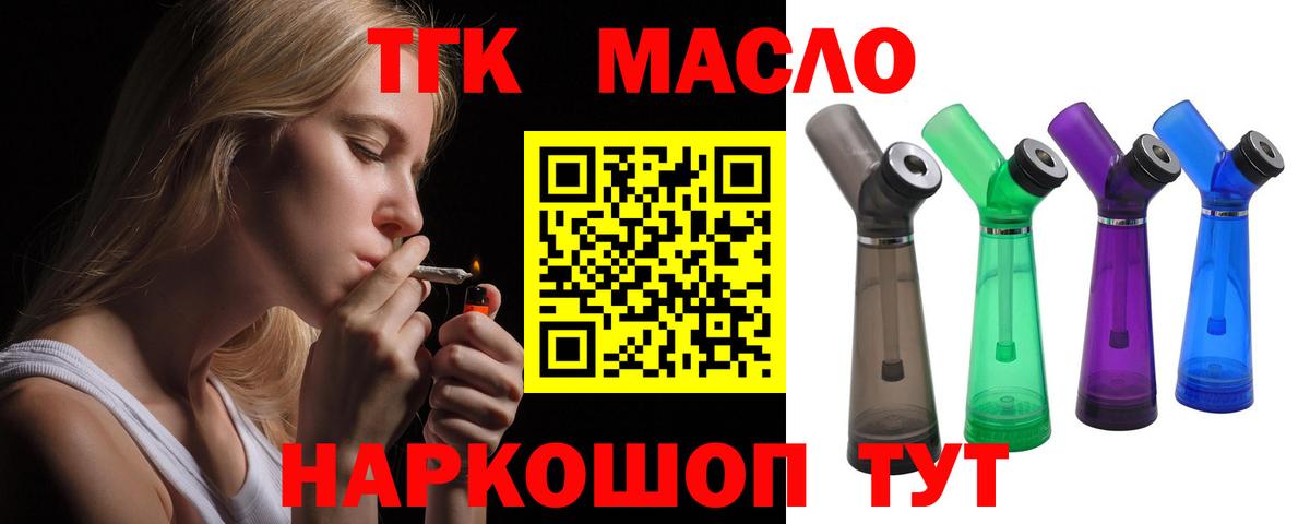 Дистиллят ТГК вейп  Дистиллят ТГК концентрат  Вход с VPN  Обь 